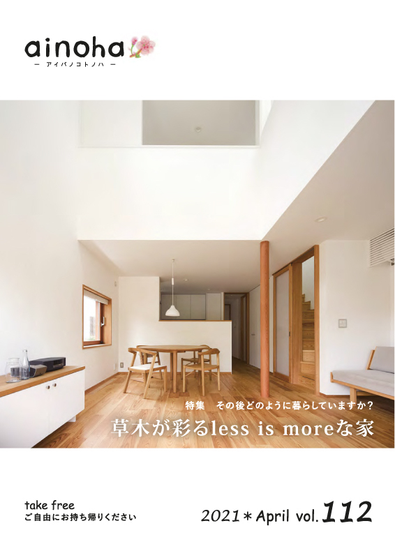 ainoha (社内設計１)