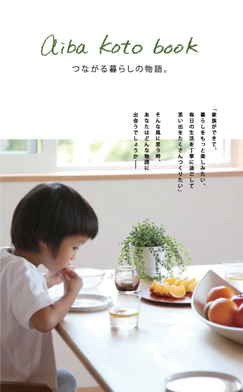 aiba koto book