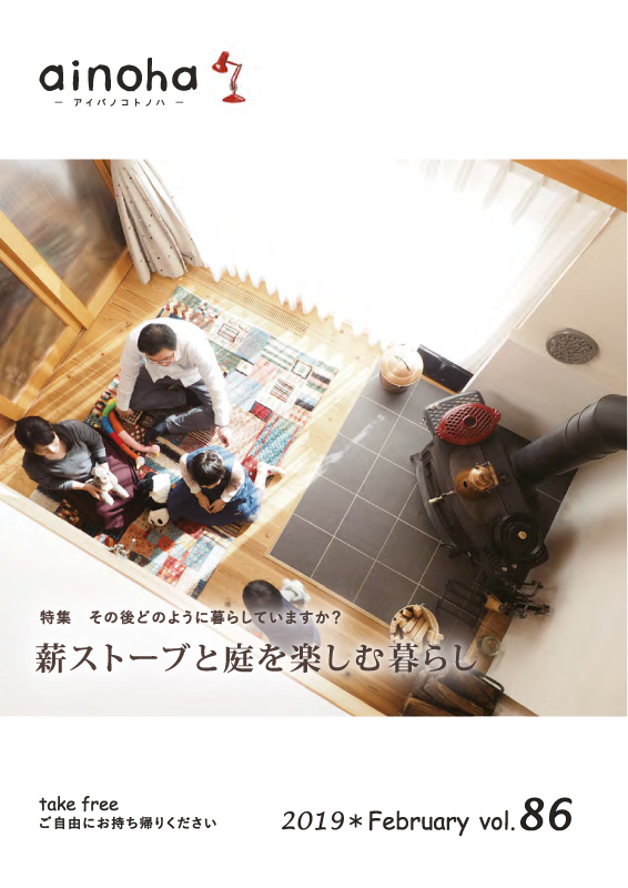 ainoha (薪ストーブ１)