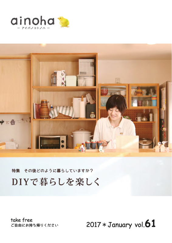 ainoha (木造ドミノ住宅２)