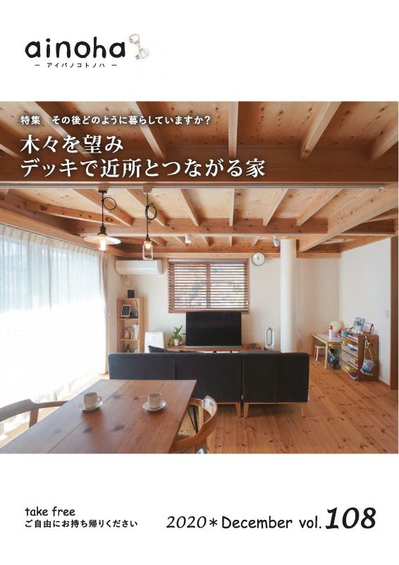 ainoha(ソーラータウン１)