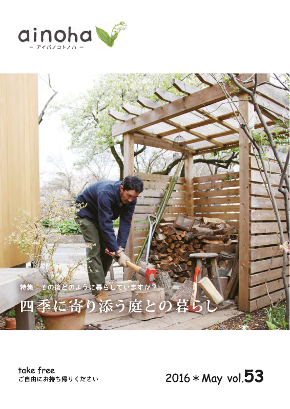 ainoha (薪ストーブ３)