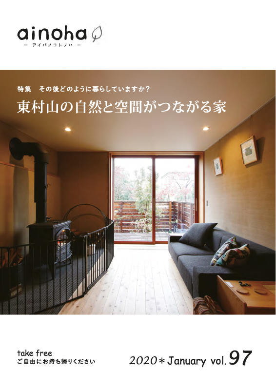 ainoha (社内設計２)