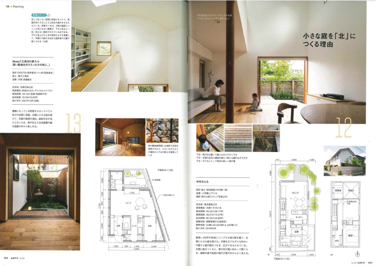 小泉誠さんより評価コメントをいただきました
