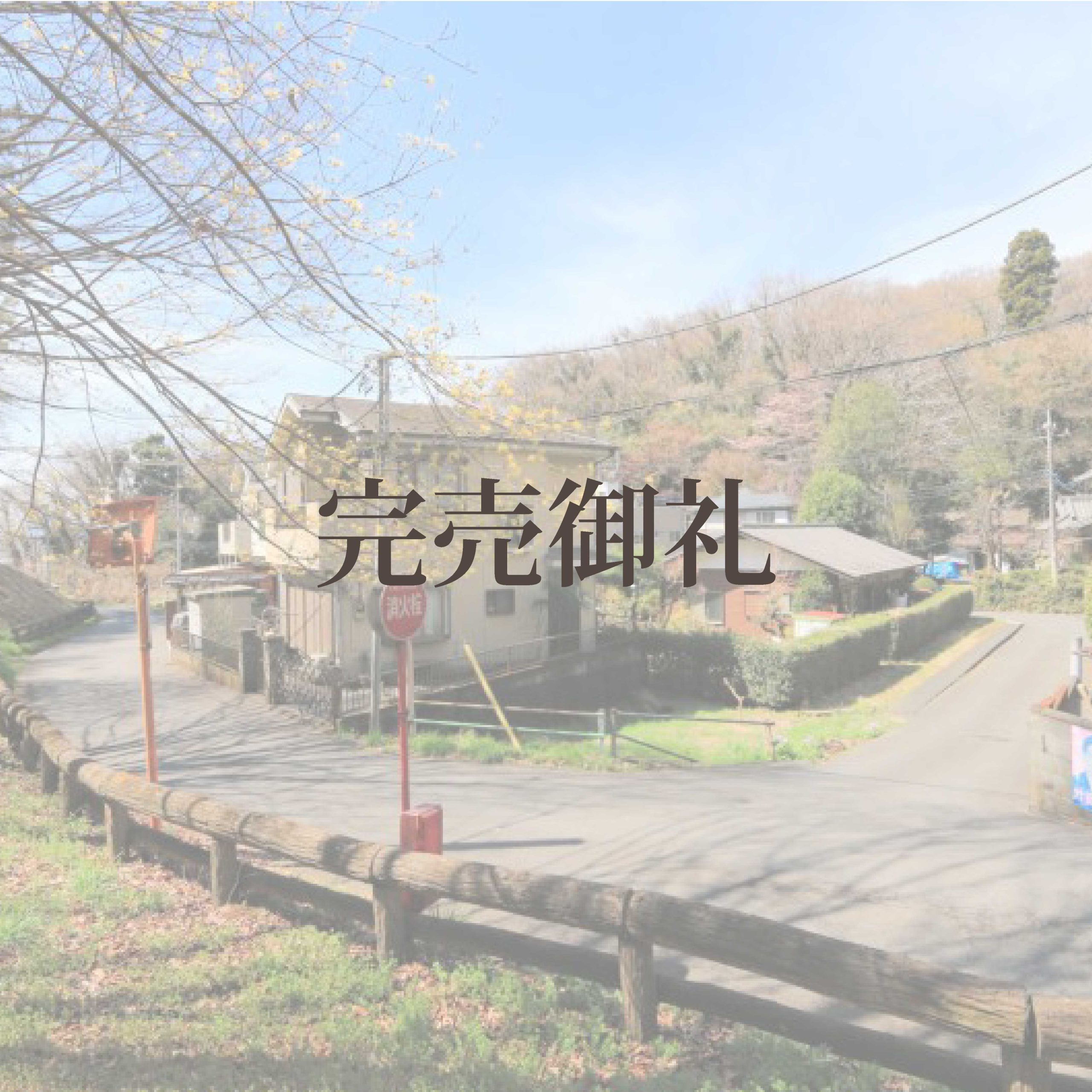 【平家】武蔵村山市三ツ木 中古戸建 　