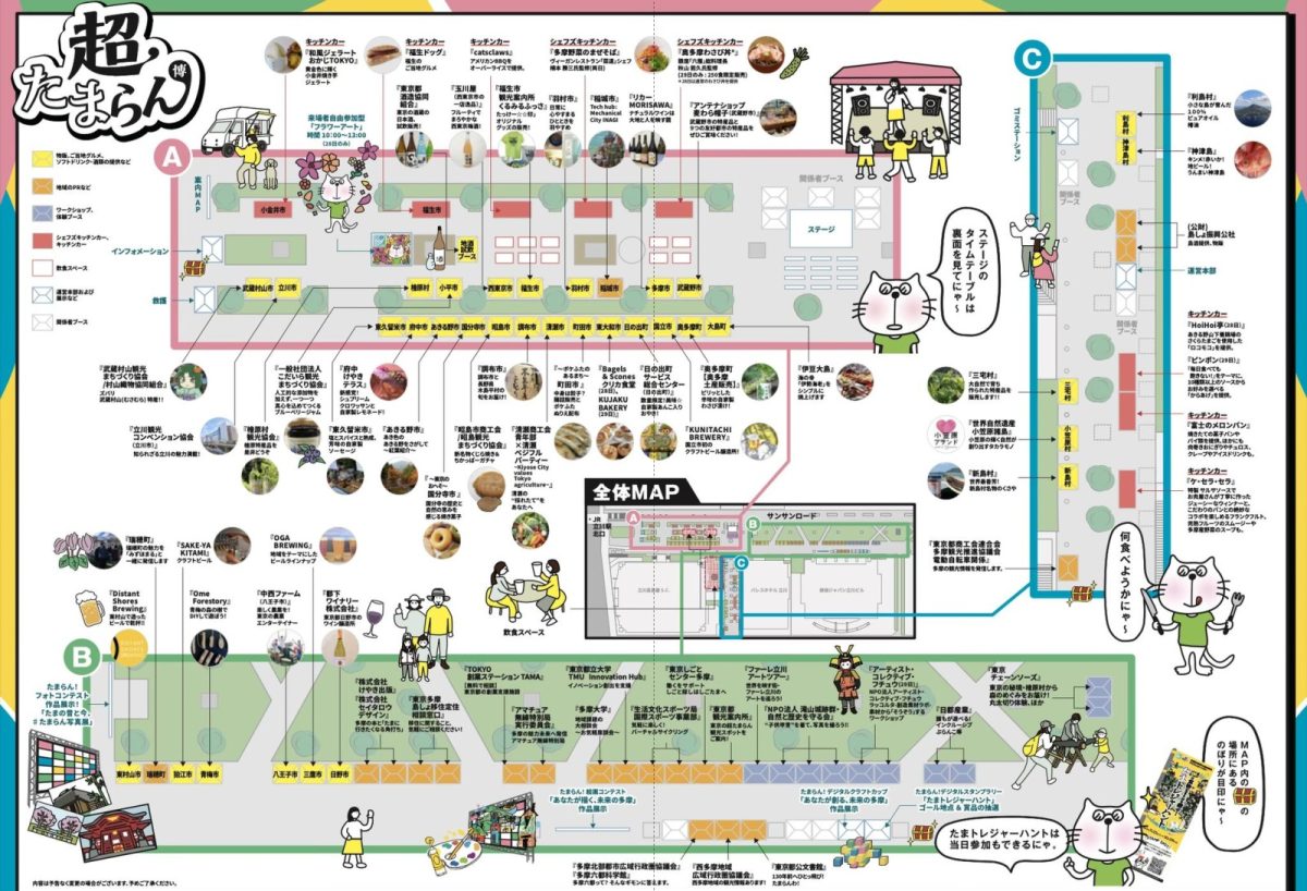 「多摩の本と、たまに行きたくなる角打ち」イベントは、Bエリアの「株式会社けやき出版&セイタロウデザイン」のブースです。