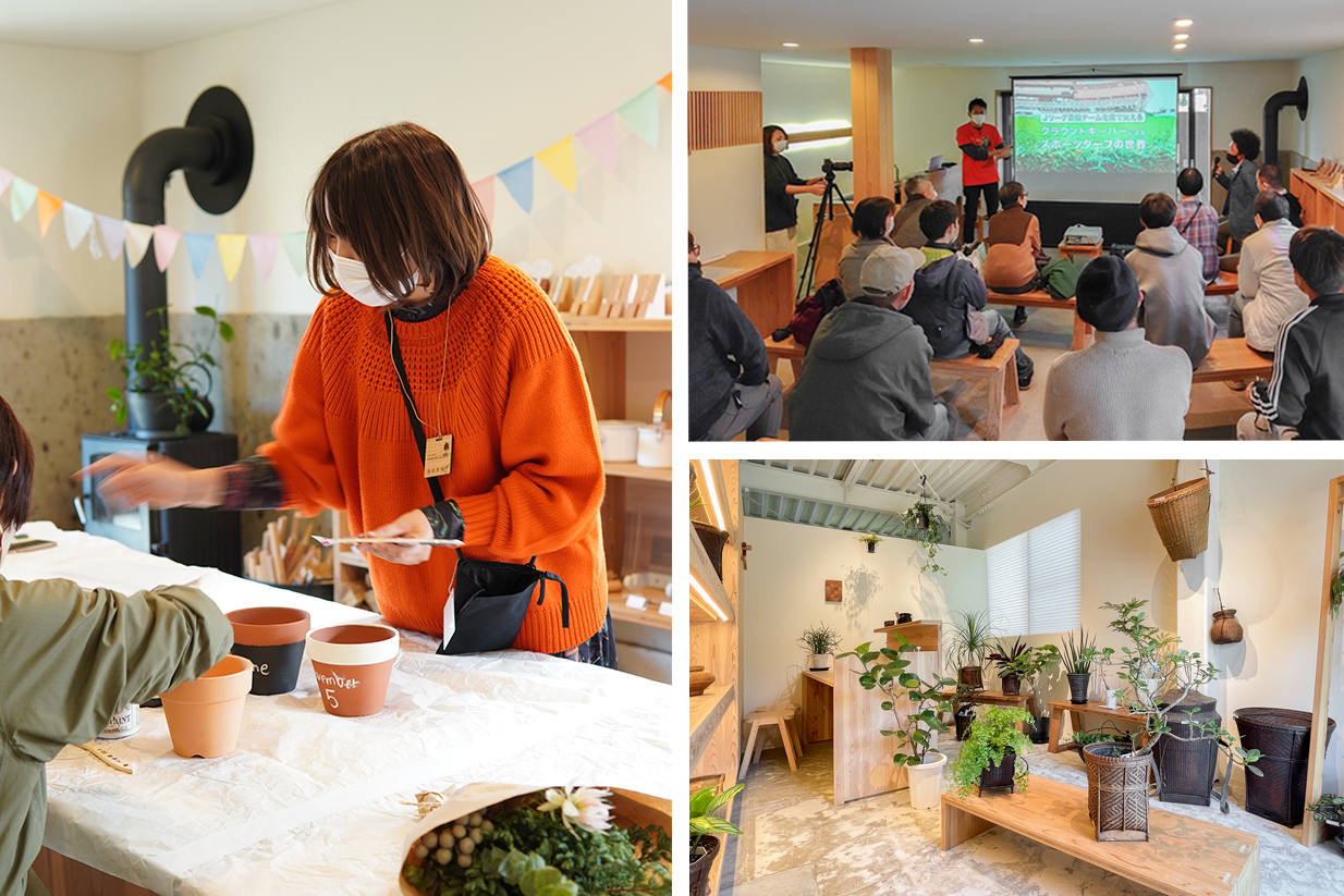 「暮らしを豊かにする緑」のイベント企画や情報発信