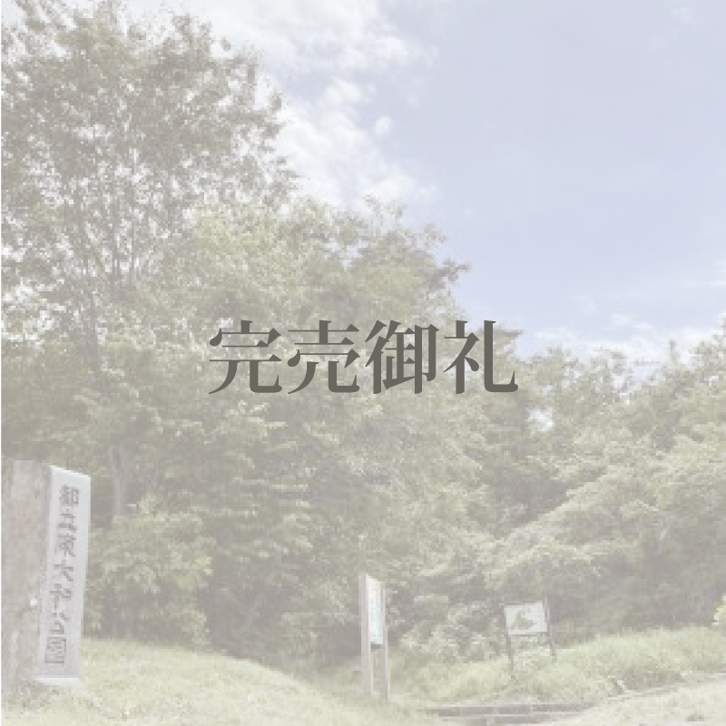 湖畔のいえ（土地）販売開始