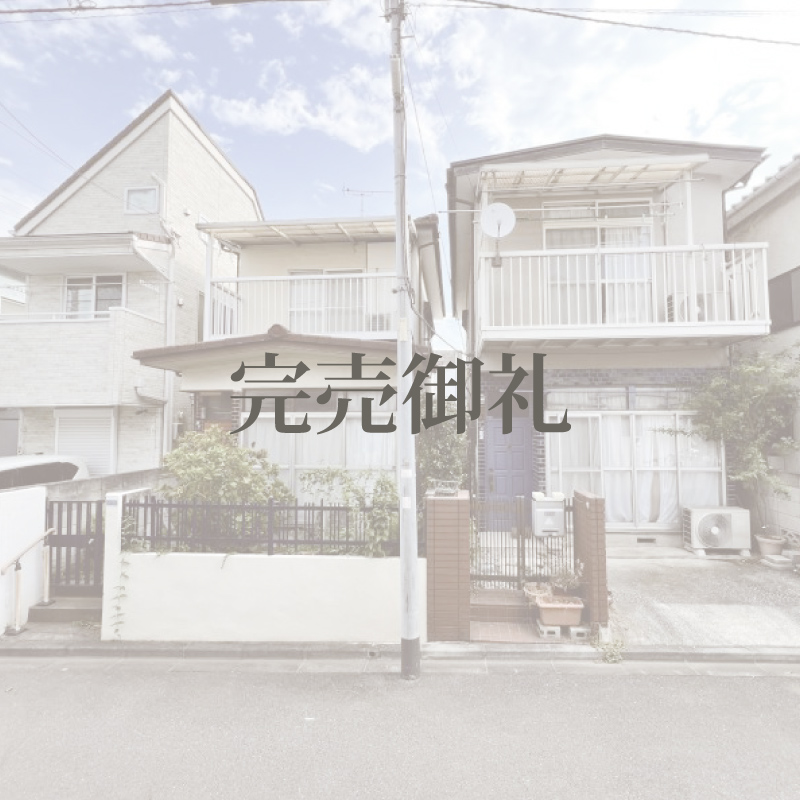 東村山市青葉町の土地