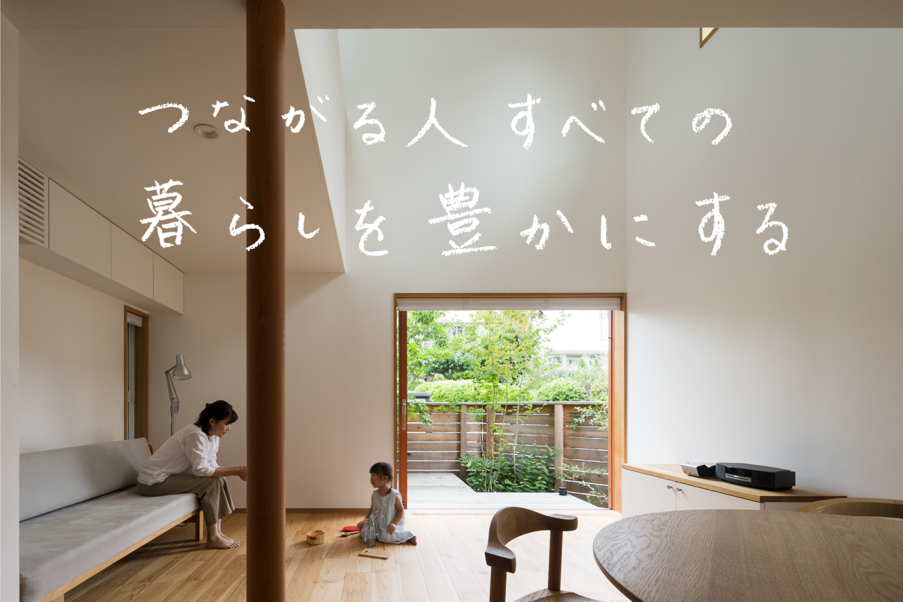 webサイトをリニューアルしました！