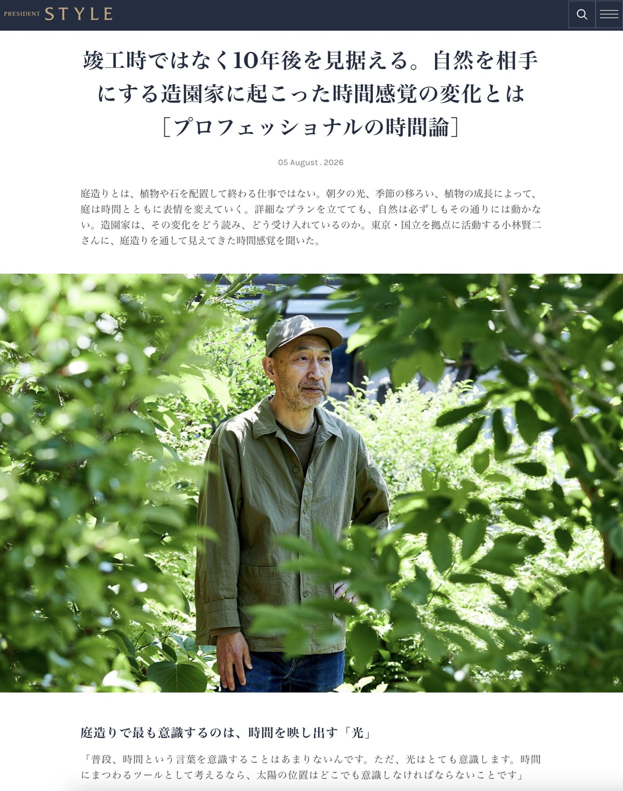 ［プロフェッショナルの時間論］